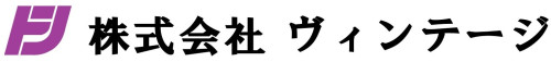 株式会社ヴィンテージ