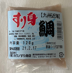 すり身5種セット(甘鯛×2 ・海老・アジ・シイラ・イワシ各120ｇ)