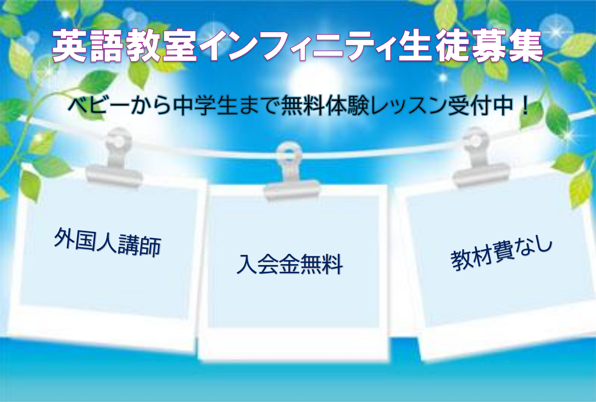 入会金無料キャンペーンスタート！