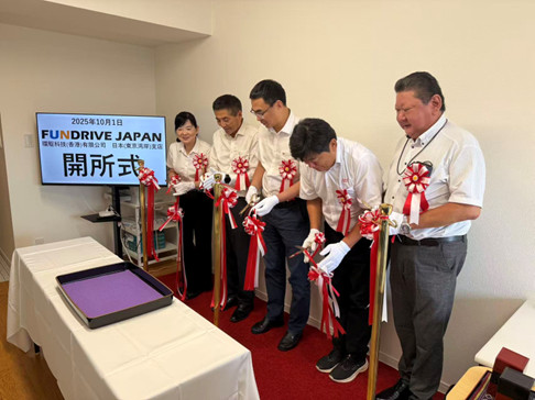 ニュース - 日本支店開所式典 開催のご報告