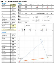 bearing_life_cal_sheet.jpg