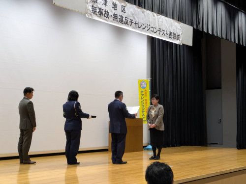 摂津地区無事故・無違反チャレンジコンテスト表彰式
