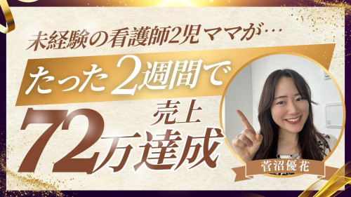 ユカさん サムネイル.jpeg