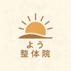 よう整体院