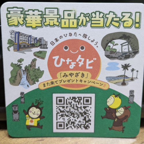 【ひなタビ】 平日泊まった方、限定チャンス✨