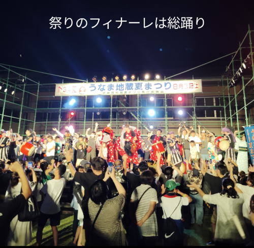 里山の祭りを体験する