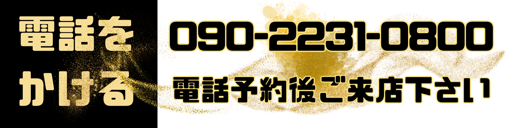 電話を かける (2).png