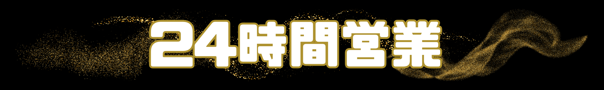 段落テキスト - 2025-10-11T152240.294.png