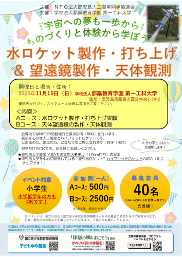 2026event-omote.jpg