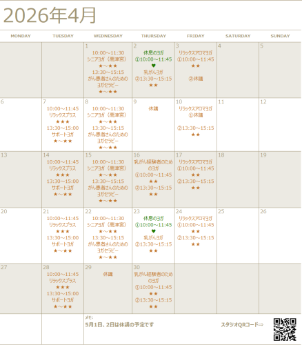 4月スケジュール.png