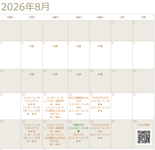 8月スケジュール.png