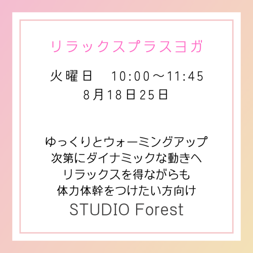 リラックスプラス.png