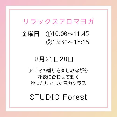 リラックス.png