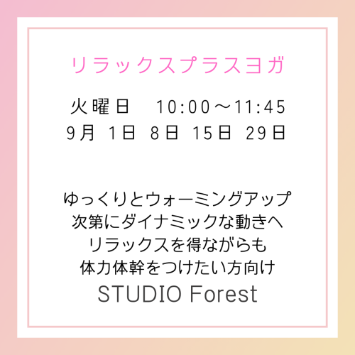 リラックスプラス.png