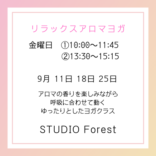 リラックス.png