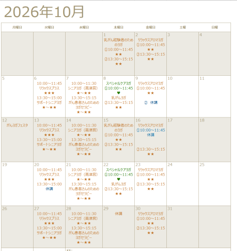 10月スケジュール.png
