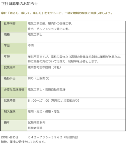 採用画面.png