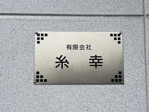 看板.jpeg