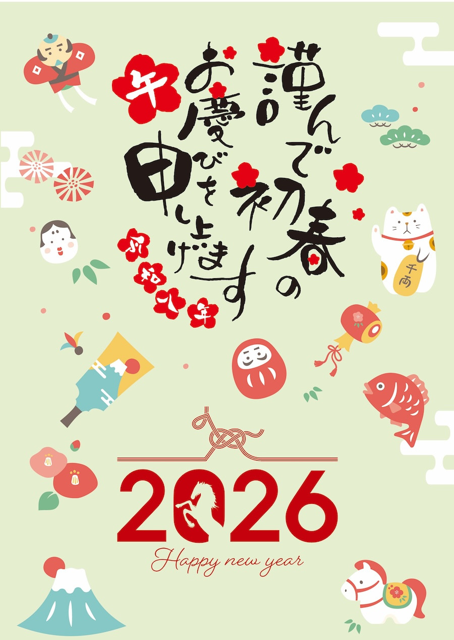 年賀9.jpg
