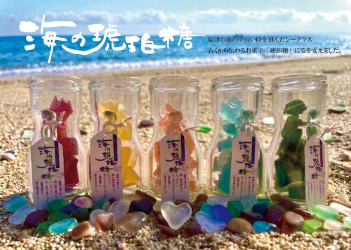 海の琥珀糖