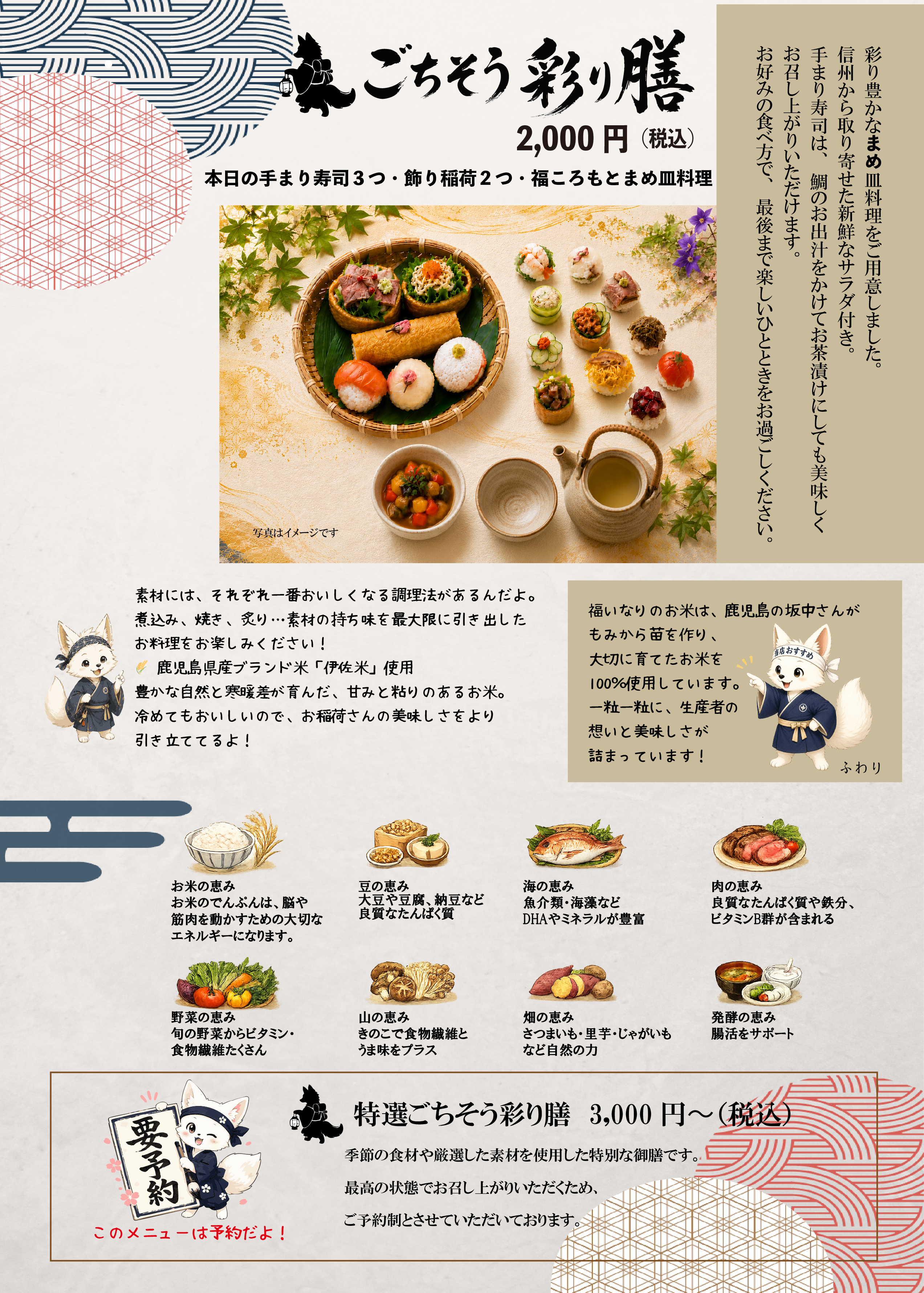 A4メニュー手まり.jpg