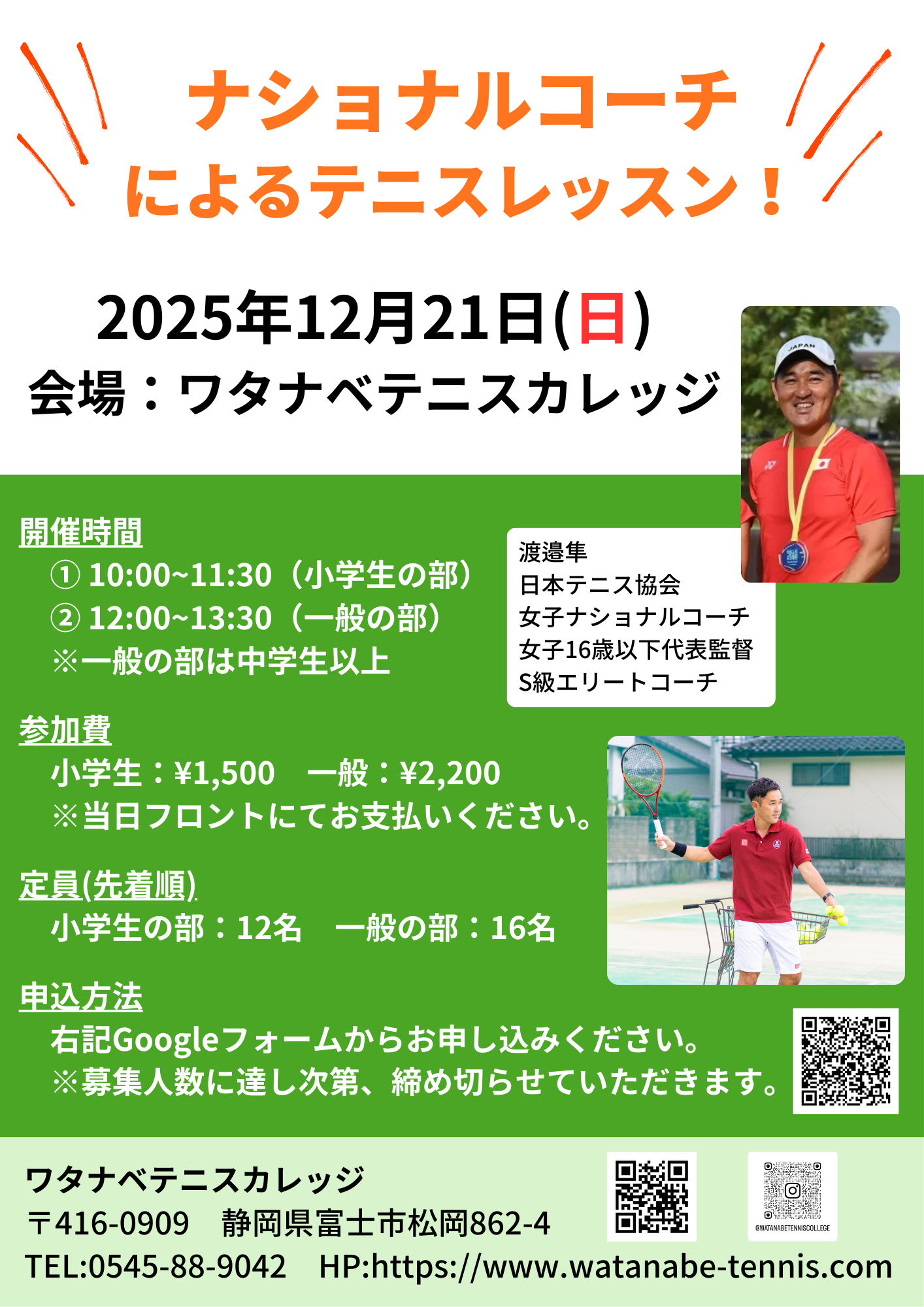 1221(日)イベント (修正版).png