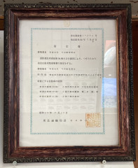 指定整備.jpg