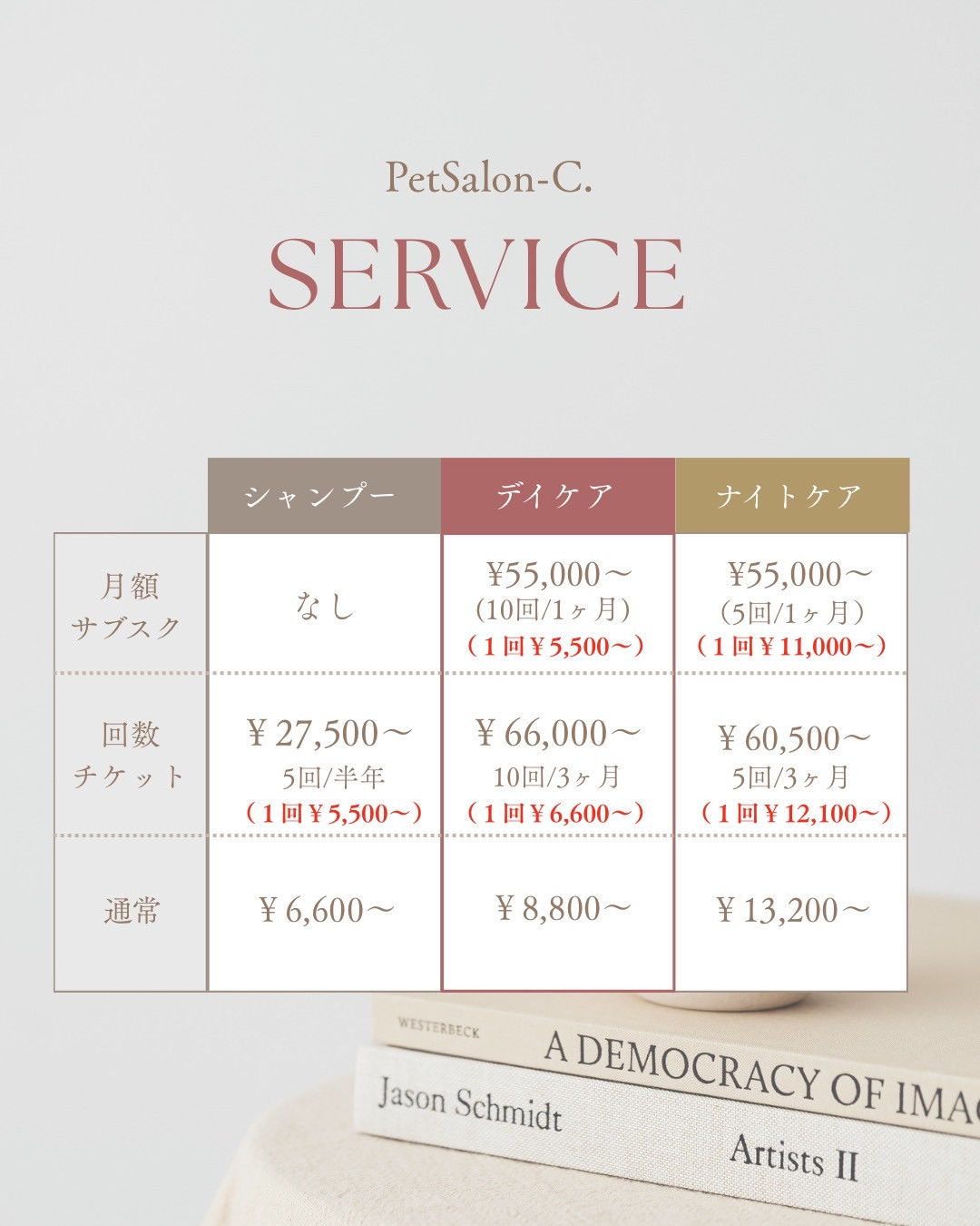 【新プランのご案内】