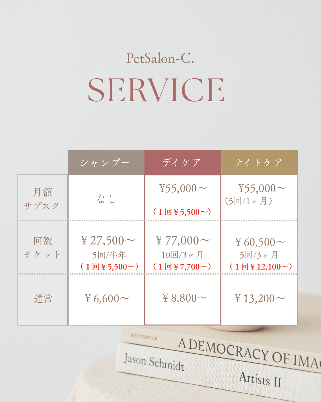 【新プランのご案内】