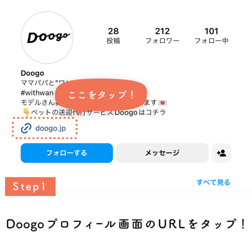 doogo_instagram_2.png