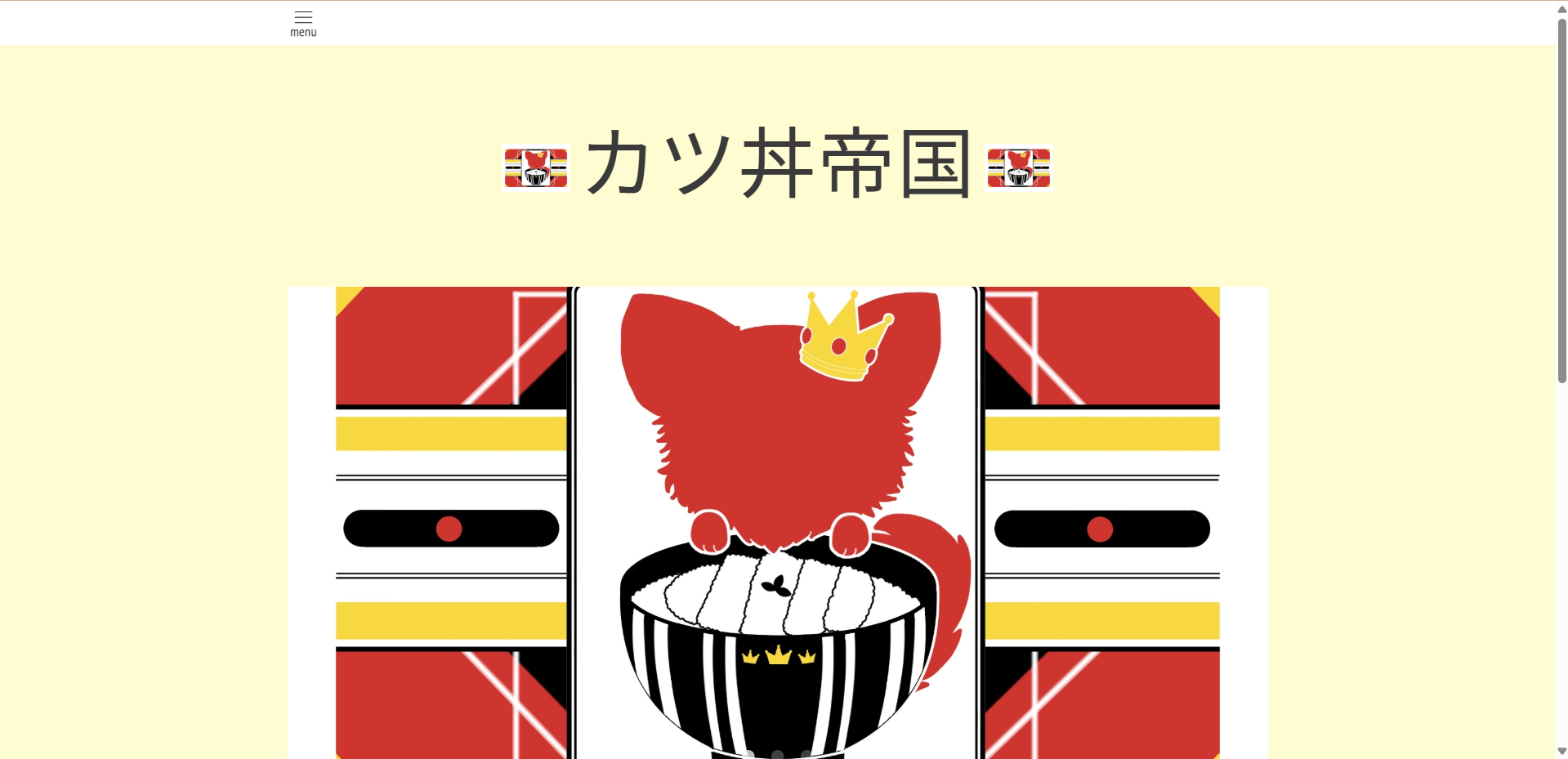 ホームページを作成しました！