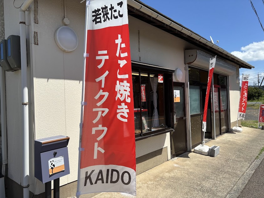 店舗外観