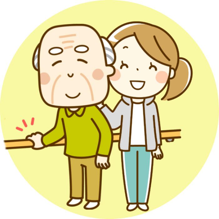 歩行介助が必要な方