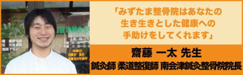 suisen2-saitosensei.jpg