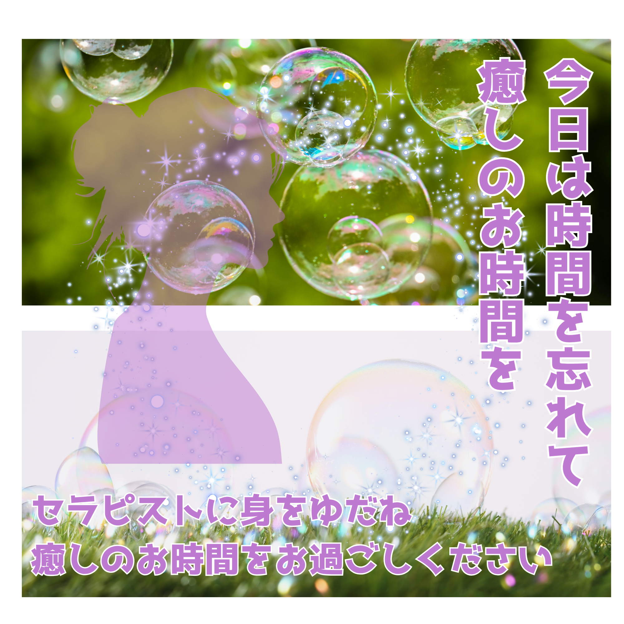 今日は時間を忘れて (1).png