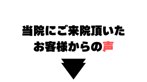 施術例 (1).png