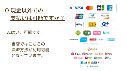 Q.支払い方法は.png