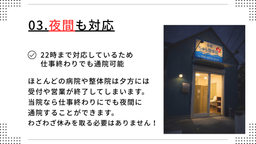 当院が選ばれる (10).png