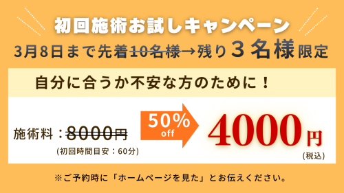 施術例のコピー (11).png