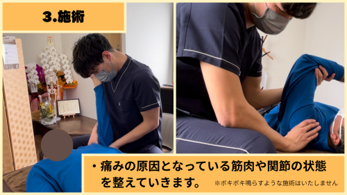 施術例のコピーのコピー (3).png