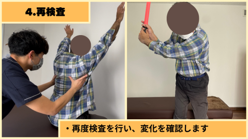 施術例のコピーのコピー (2).png