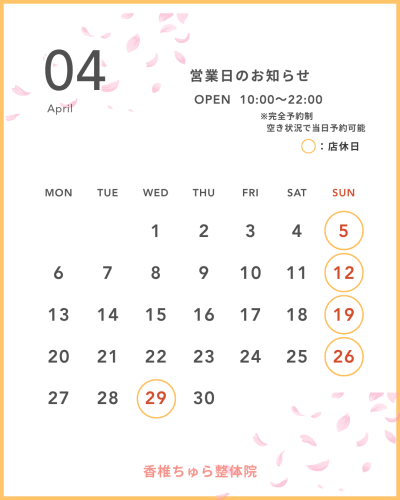 白　赤　シンプル　1月　カレンダー　営業日　Instagramの投稿（45） (6).png