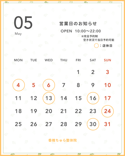 白　赤　シンプル　1月　カレンダー　営業日　Instagramの投稿（45） (9).png