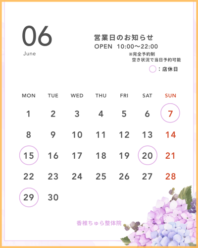 営業日.png