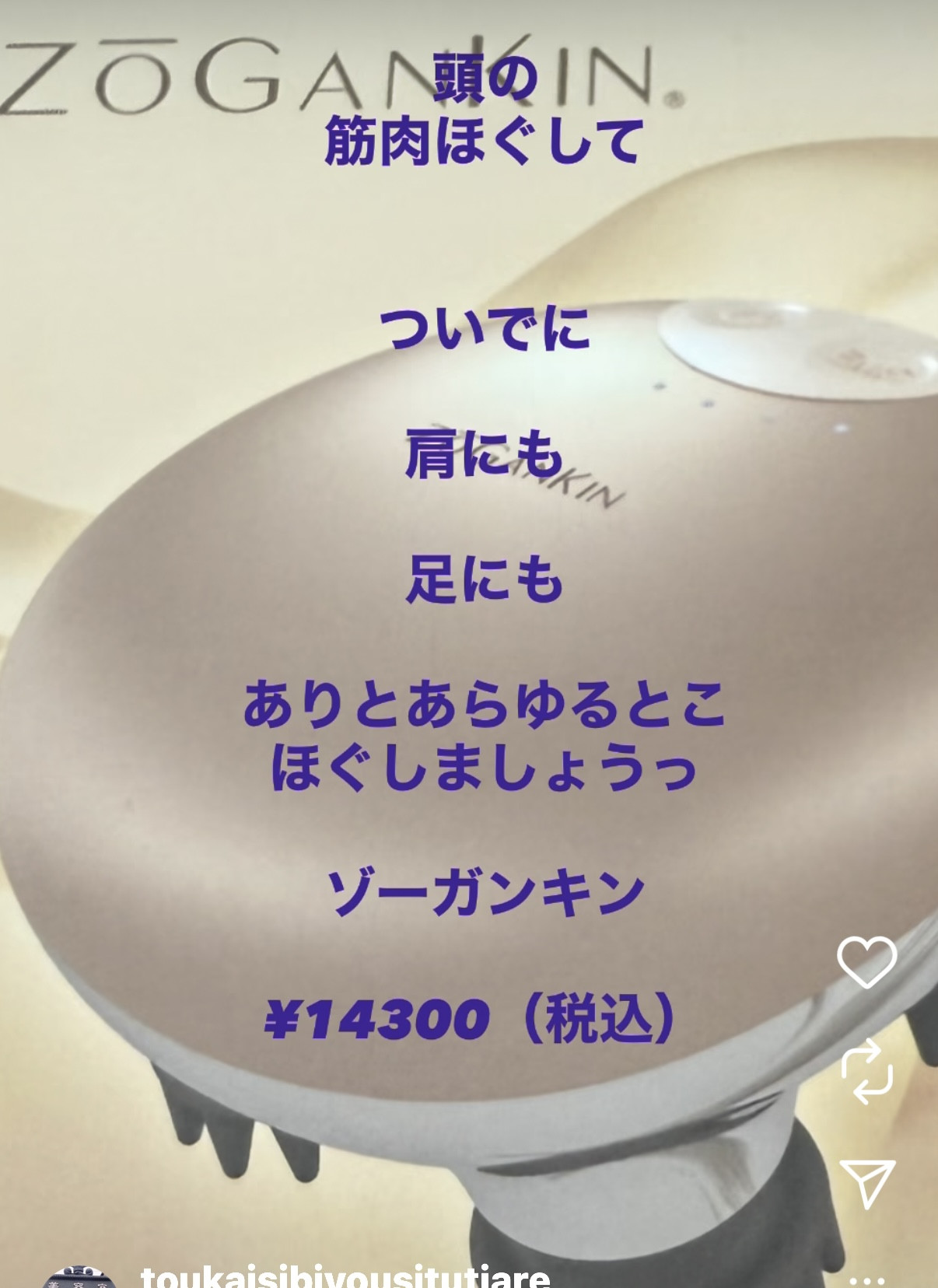 電気針＋マッサージなゾーガンキンが試せますよ