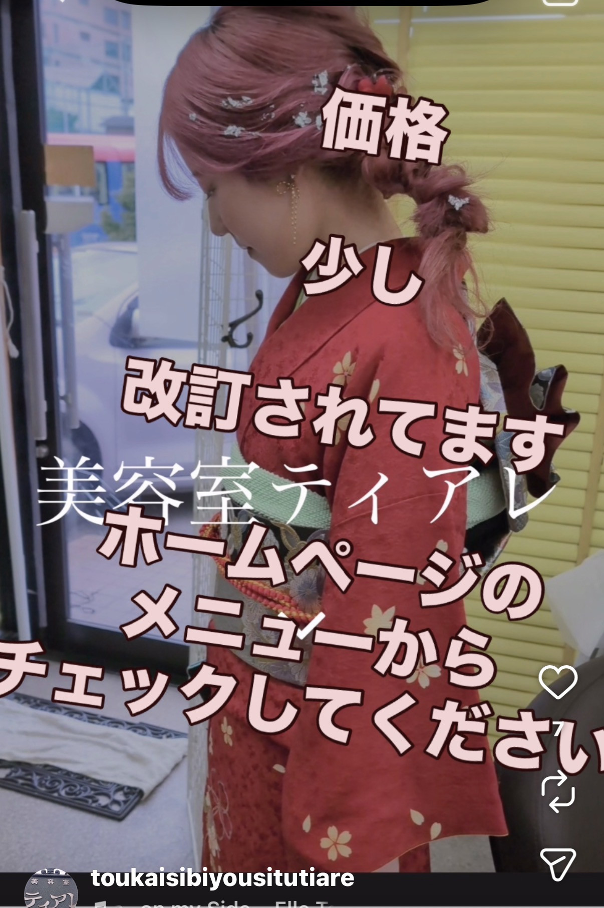 カット価格変更とネオメテオ　プレミアムネオメテオも加わります