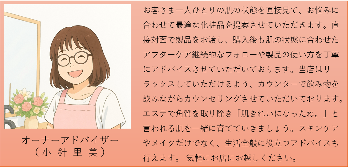 アザレ化粧品 / 鏡石町 / 化粧品 / フェイシャルエステ/
