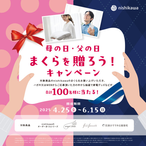 【全体配信用】まくらを贈ろうCPバナー_.jpg