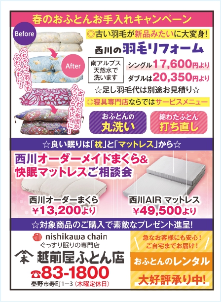 (株)越前屋_A001443195_cropped_page-0001.jpg