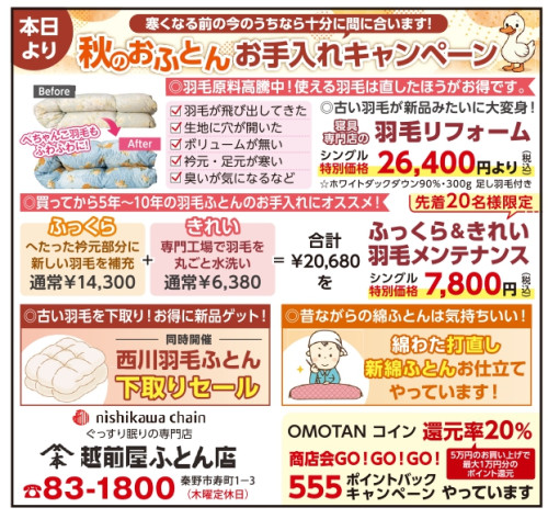 2026年9月11日号タウンニュース広告1_cropped_page-0001.jpg